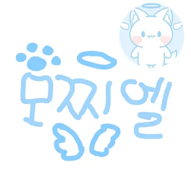 Profile image of 모찌엘