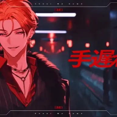 Profile image of 遊征