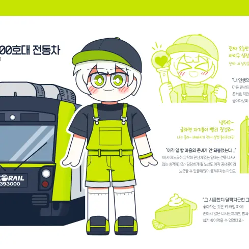 RuggedOx6454의 극장판 쿨메레일즈의 비밀