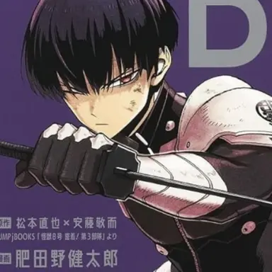 Profile image of 保科 宗四郎