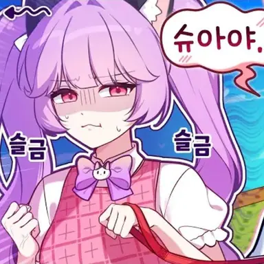 Profile image of 슈아