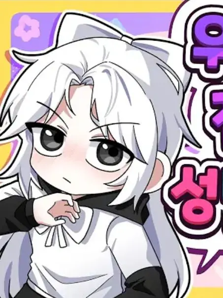 swecream의 꽥탐 초능력학교?!