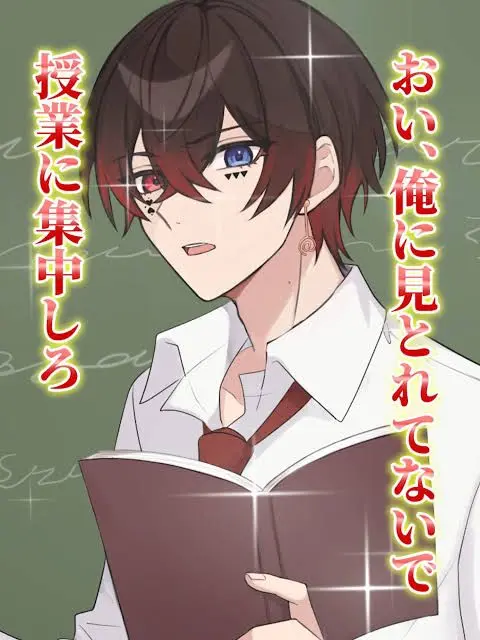 STPRLove의 先生に恋をした