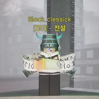 Profile image of 블랙