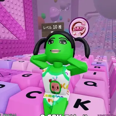 Profile image of グリンピース