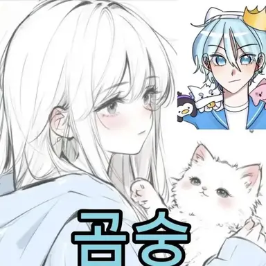 Profile image of 곰숭