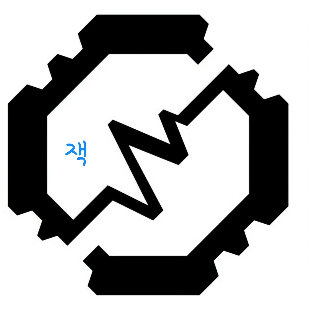 잭