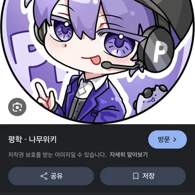 Profile image of 평학