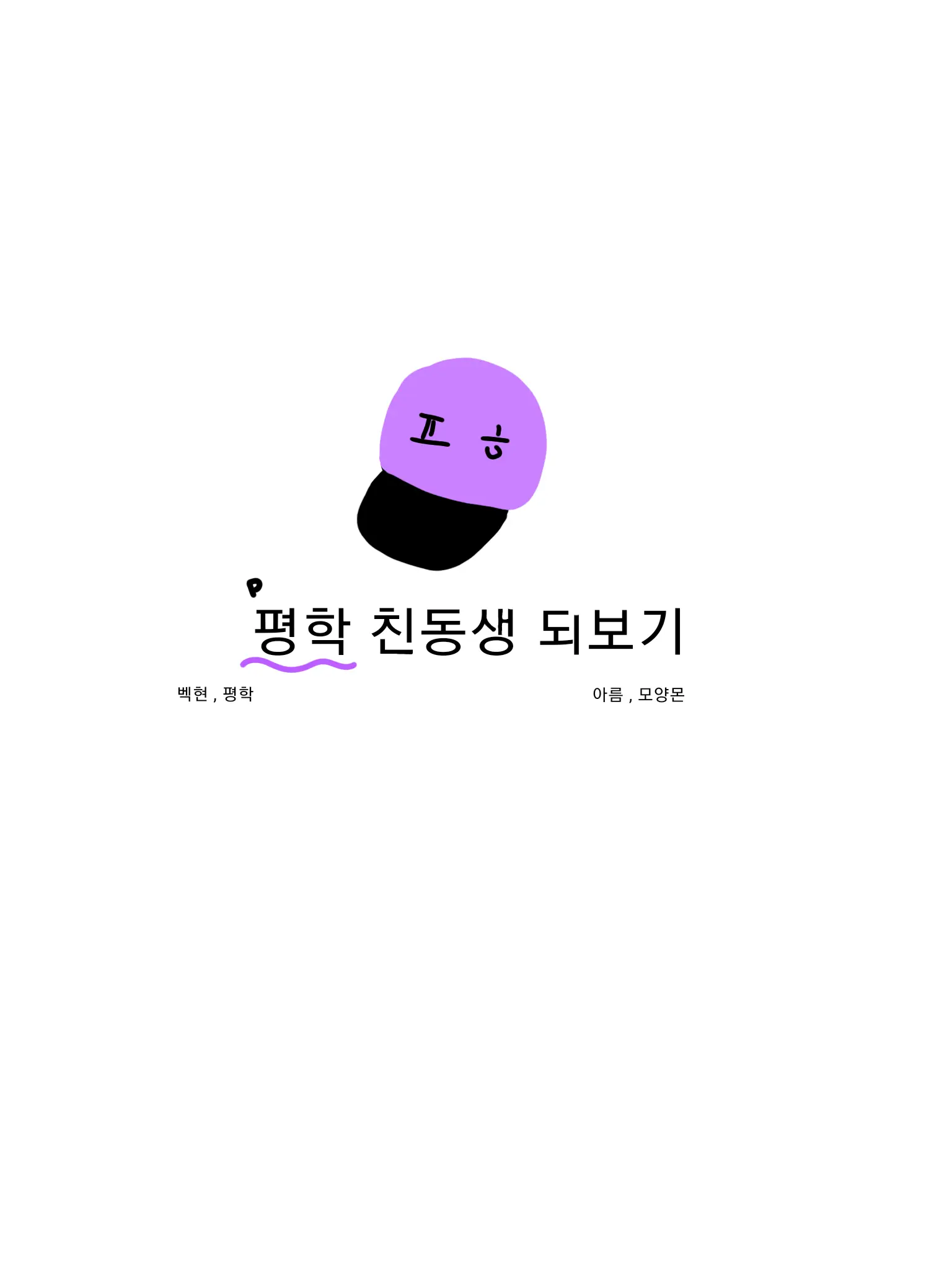 GreasyGoat9580의 평학 친동생 돼보기