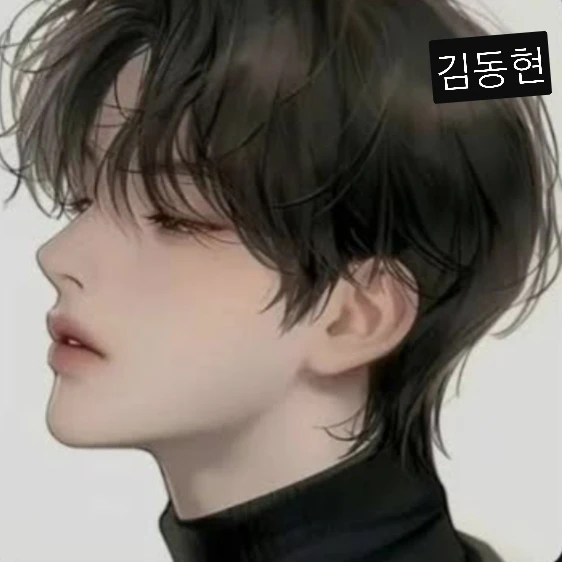 김동현