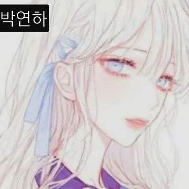 Profile image of 박연하