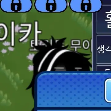 MaleLaser2057의 선택받는자와로턴