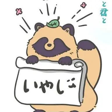 Profile image of 너구리