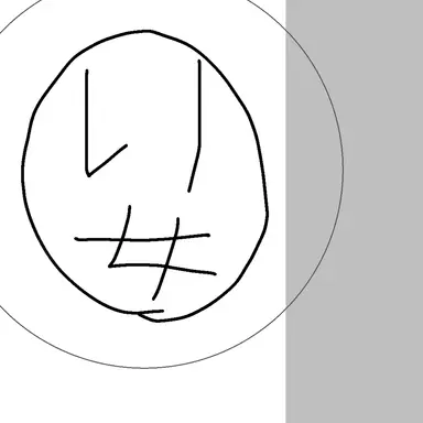 Profile image of いじめ女子