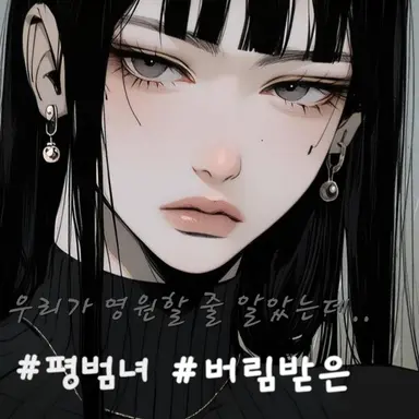 Profile image of 류은아
