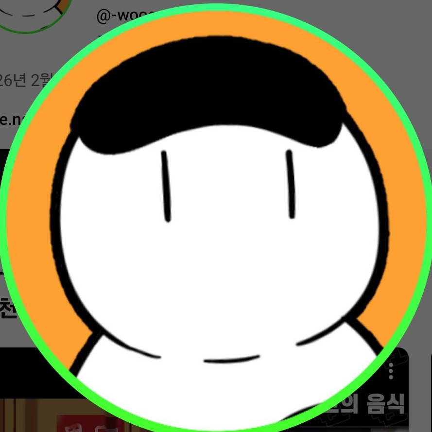 우고를 울려버렸다 대표 이미지