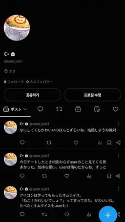 Profile image of 伊織