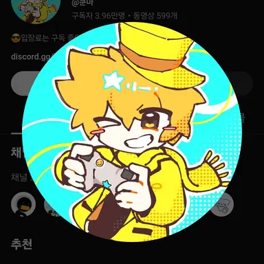 Profile image of 쿤마