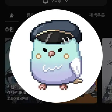 Profile image of 치렌