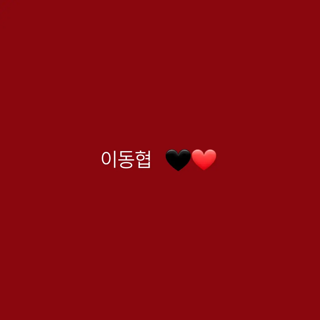 eland의 이동협