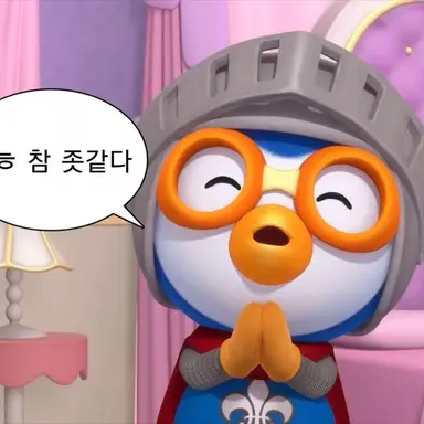 Profile image of 뽀로로