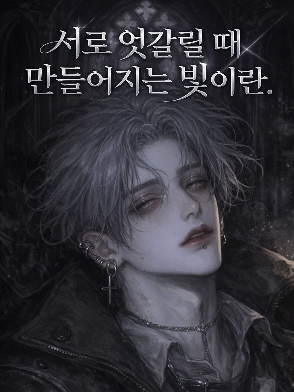 코드명 Mr. 팬텀 대표 이미지