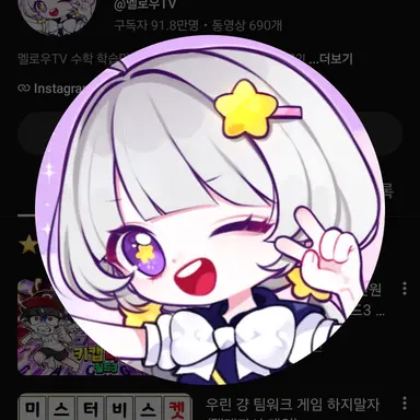 Profile image of 멜로우