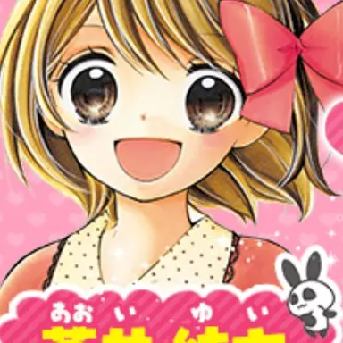 Profile image of 蒼井結衣