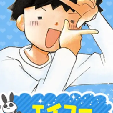 Profile image of エイコー