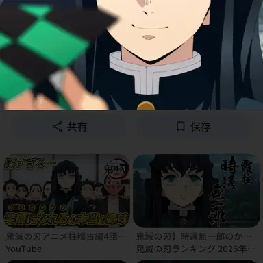 Profile image of 時透無一郎