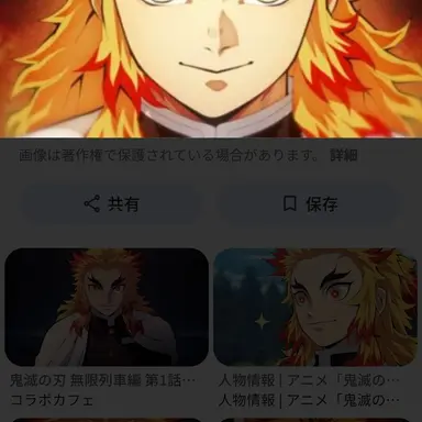 Profile image of 煉獄杏寿郎