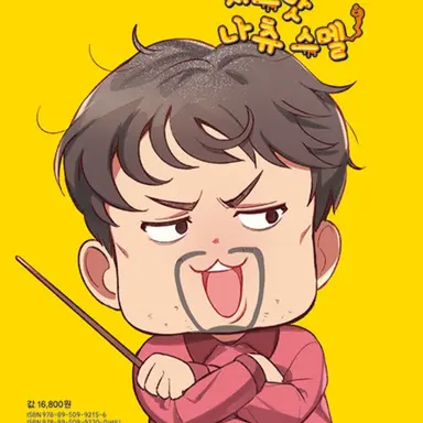 Profile image of 발가락쌤