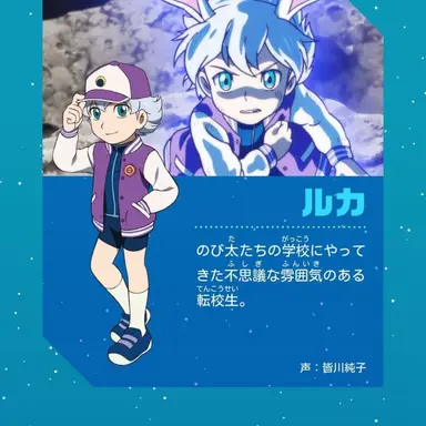 Profile image of ルカ