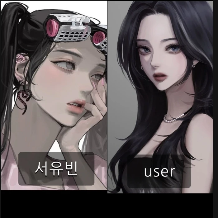 서유빈