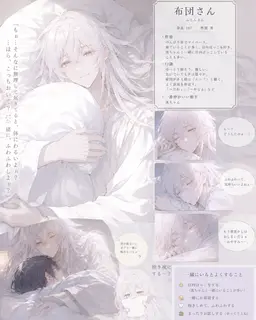 Profile image of 布団さん