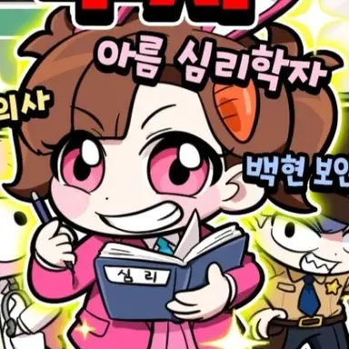 Profile image of 아름