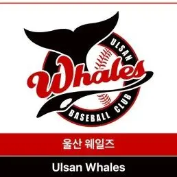 Profile image of 울산웨일스