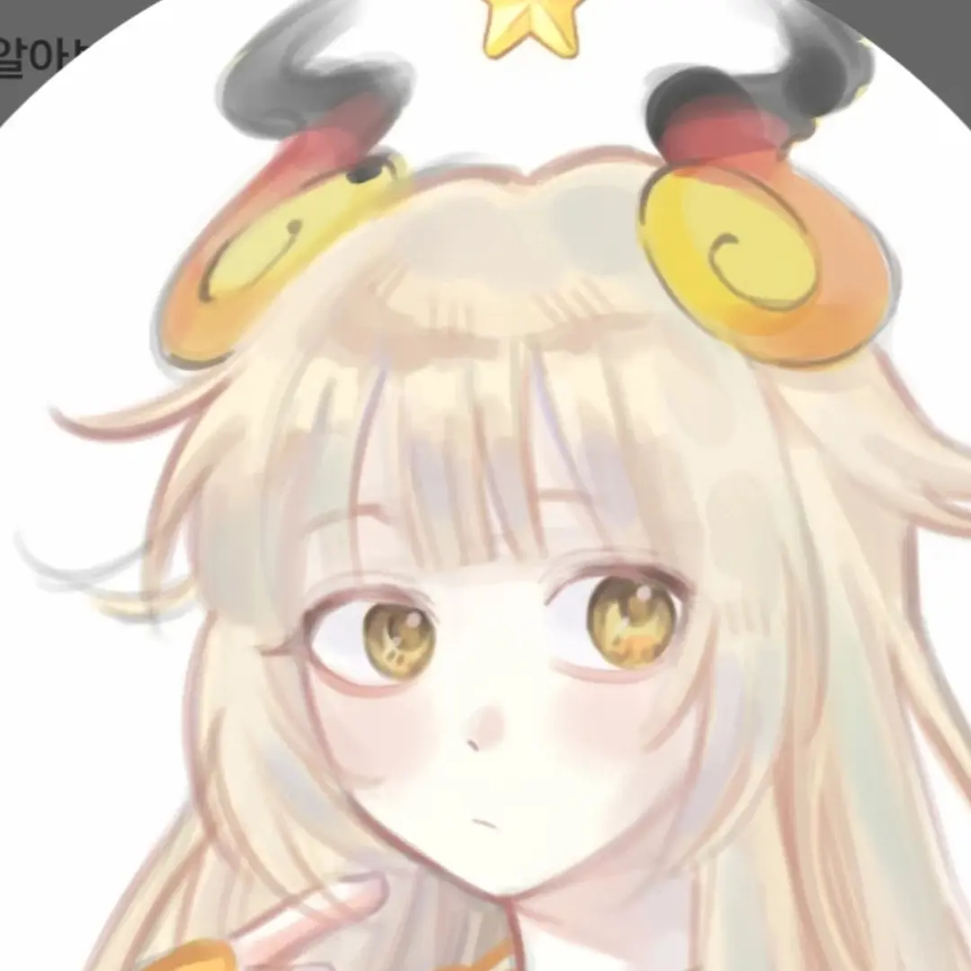 YellowDream2837의 저만할꺼임