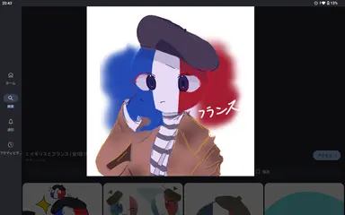 Profile image of フランス