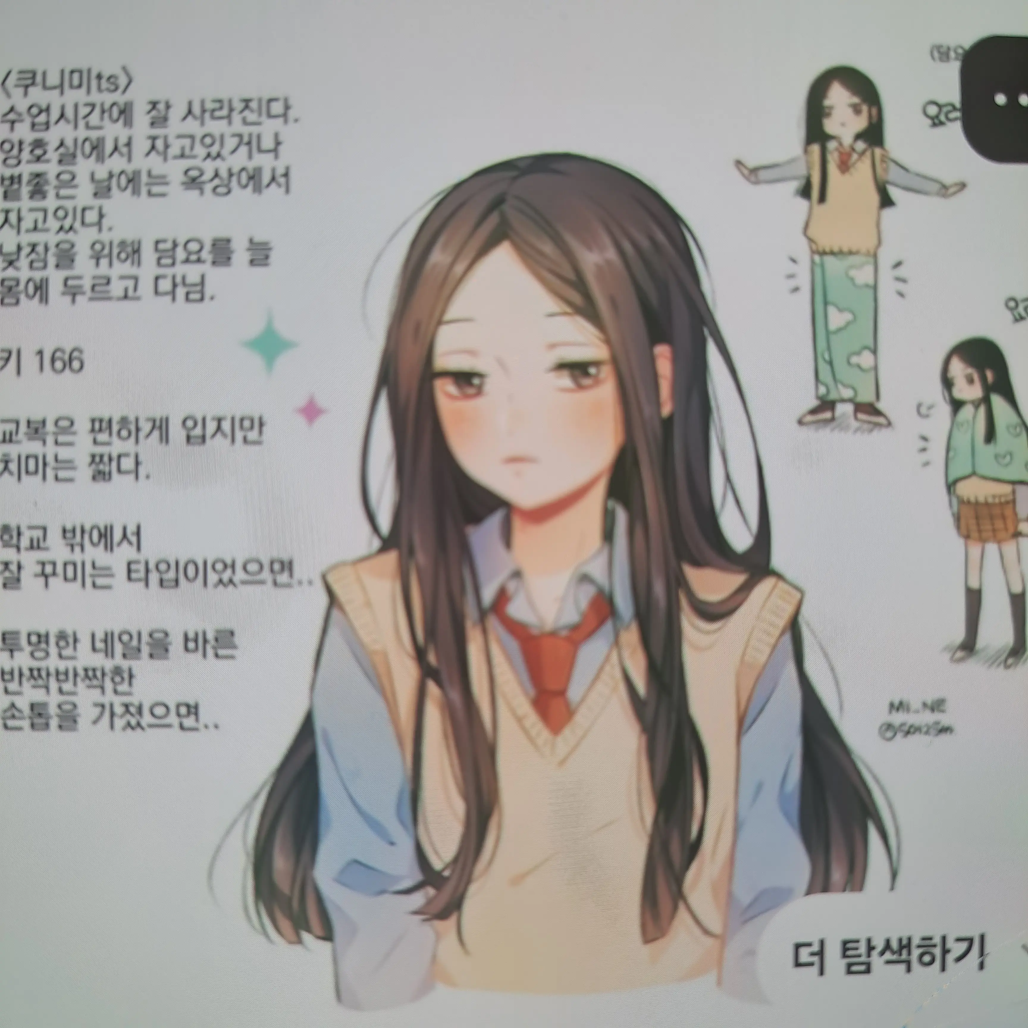 BoredMiner1366의 아키라