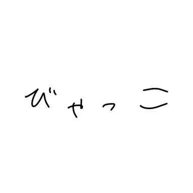Profile image of 白虎
