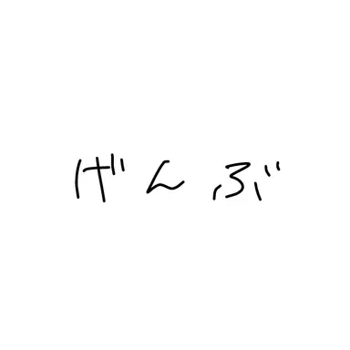Profile image of 玄武