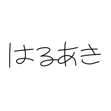 Profile image of 安倍はるあき