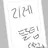 리레 뜰팁 사랑