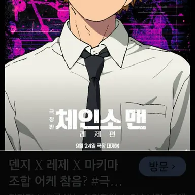 Profile image of 덴지