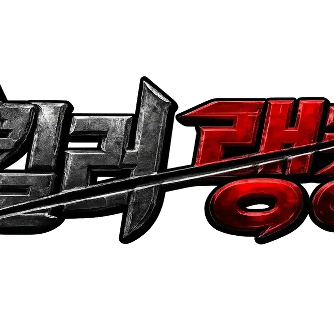 NeedyPiu9596의 부탁 공지