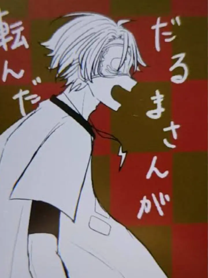 tunndere의 だるまサバイバル