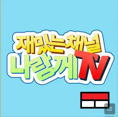 Profile image of 랑께
