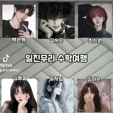 Profile image of 일진무리