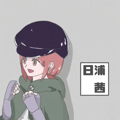 Profile image of 日浦茜